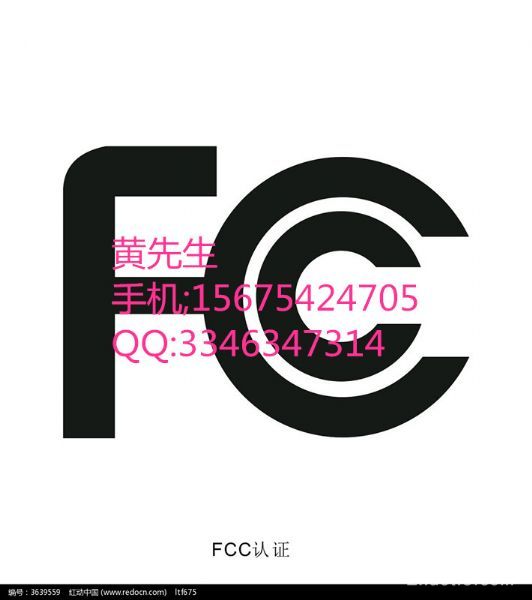 平衡车做FCC认证-深圳涉外服务-深圳招贴网